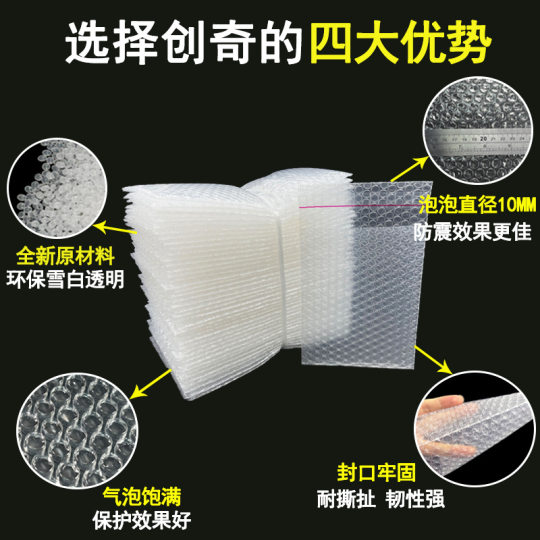 Thickened Shockproof Bubble Bag Wholesale Transparent Self-Adhesive Bubble Bag Jewelry Packaging Bag New Material Shockproof Express Bag