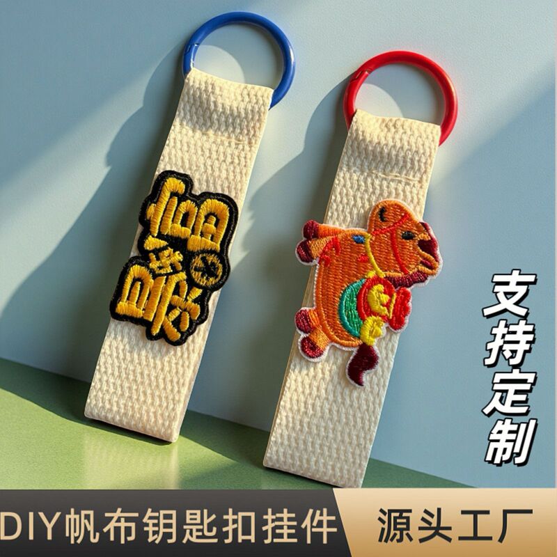 In-Stock Colorful Blank Canvas Student Backpack Keychain DIY Embroidery Patch Year of the Horse Pendant Accessory Ribbon