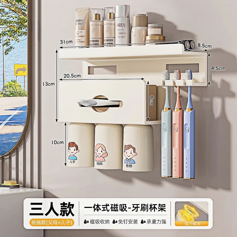 牙刷置物架免打孔磁吸款家用浴室墙上壁挂式漱收纳架卫生间洗漱杯|undefined