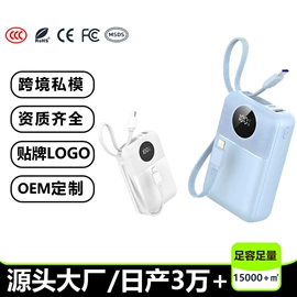 移动电源