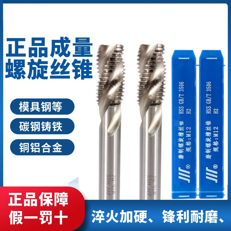 Оригинальные товары объем спиральных краны полное шлифование винтовой машины марки Sichuan с шелком нарезание