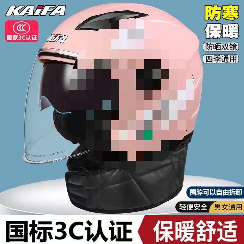 Auto Parts and Accessories — Universal 3C Certified Electric - 3c-pink-helmet-with-neck-warmer-hd-anti-fog-dual-lens