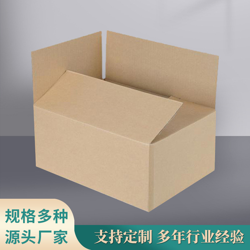 纸箱飞机盒快递物流打包箱批发包装邮政纸盒小箱子飞机盒打包