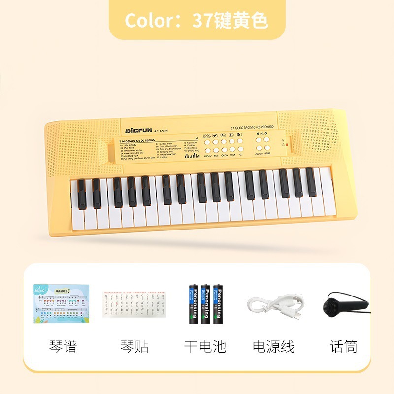 Los niños de nivel de entrada para hombres pueden traer teclas, piano para niñas 37, piano electrónico de juguete, micrófono para principiantes, tocar instrumentos musicales, hogar