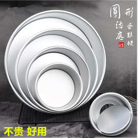烘焙   英寸阳极圆筒身形活底蛋糕模具戚风蛋糕模防粘心形