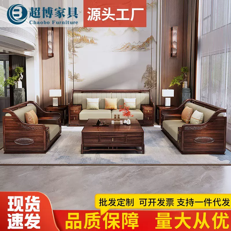 新中式乌金木实木沙发家用客厅大户型高端沙发现代别墅真皮大沙发