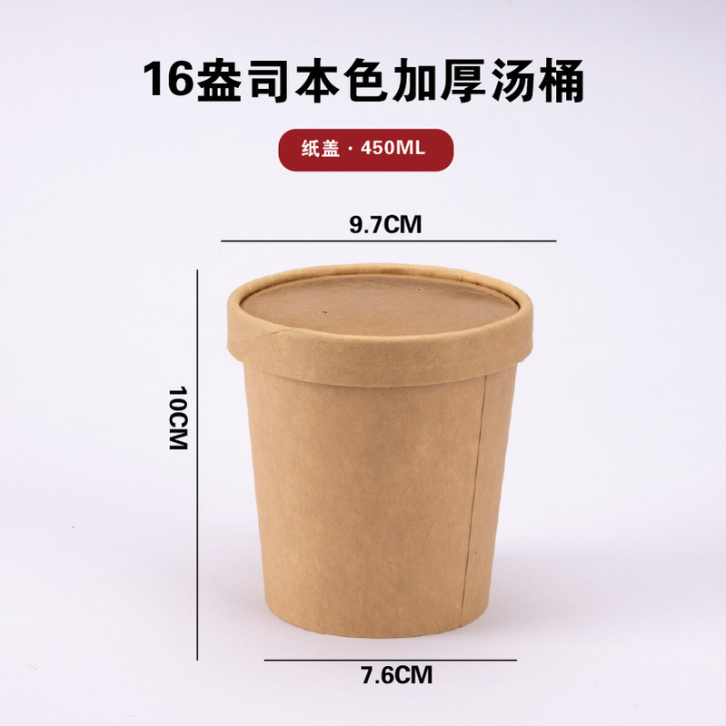 使い捨てクラフト紙テイクアウトボックス蓋付き紙ボウルお粥ボウルお粥バケツサラダボウルラウンドスープカップスープバケツスープボウル|undefined