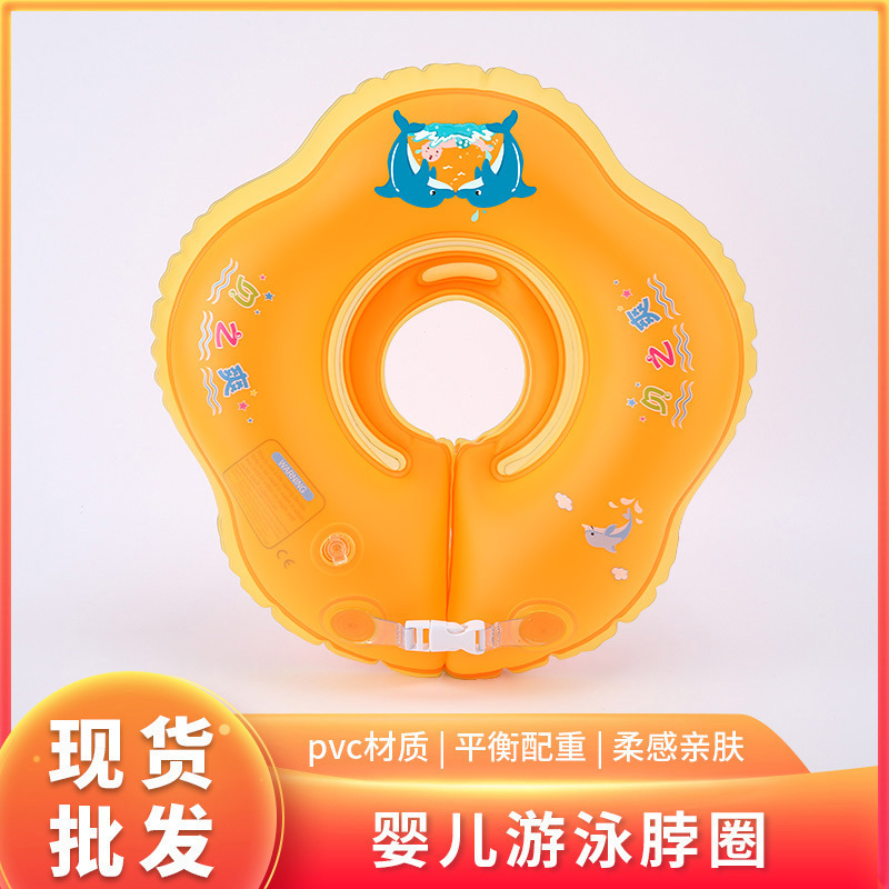 贝之爽新款婴儿加厚充气脖圈防翻儿童宝宝游泳圈跨境批发可定 制