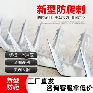 Anti-climbing barb fence fence barbed wire tribulus terrestris fence anti-theft stab 304 stainless steel anti-climbing stab nail