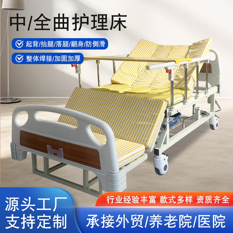 Zhongqu Full-curved Nursing Bed Household Multifunctional Nursing Bed Lifting and Turning Multi-angle Adjustable Hospital Bed for Elderly and Pregnant Women Zhongqu Full-curved Nursing Bed Household Multifunctional Nursing Bed Lifting and Turning Multi-angle Adjustable Hospital Bed for Elderly and Pregnant Women