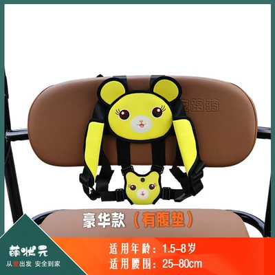 Elderly Battery Car Pick up and Drop up Kidsren's Rear Straps Electric Car Rear Seat Fixed Car Kidsren's Tricycle Seat Belt (Other Automotive Safety Supplies) - one-size-fits-all-swiss-lemon-cat-deluxe