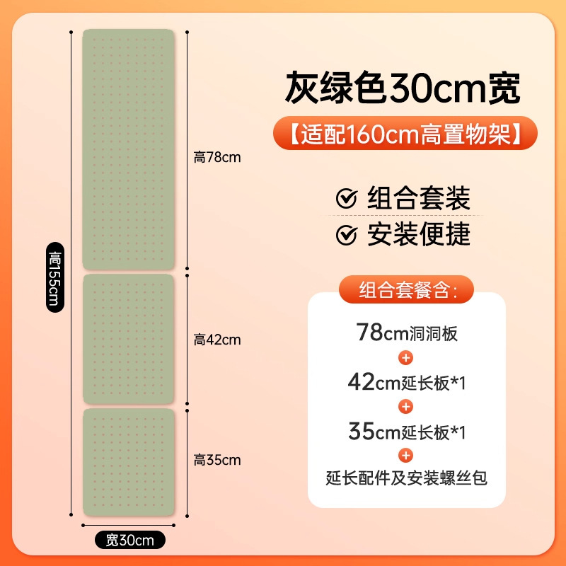 漫欧侧板置物架洞洞板配件免打孔洞洞板收纳架书房多规格收纳板|undefined