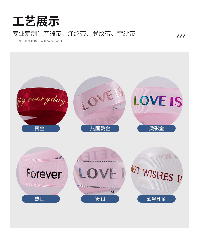 彩带详情_03.jpg