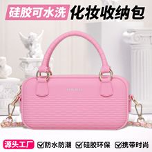手提新品女2025春夏新款硅胶化妆包单肩包收纳包高级质感定制logo