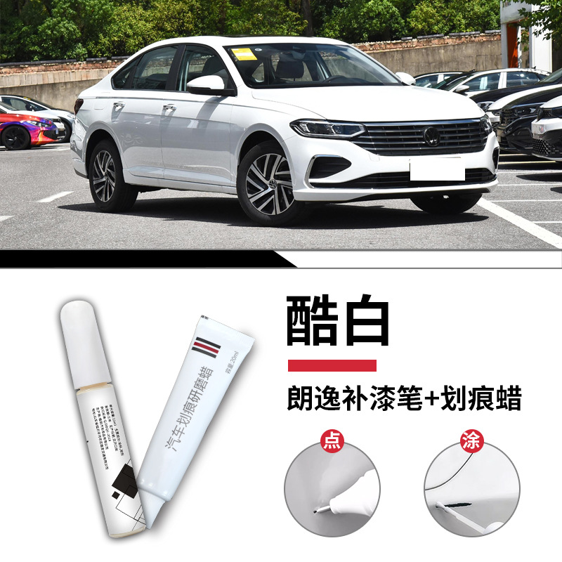 Langyi cool white touch-up pen + scratch wax + frosted paper / Standard