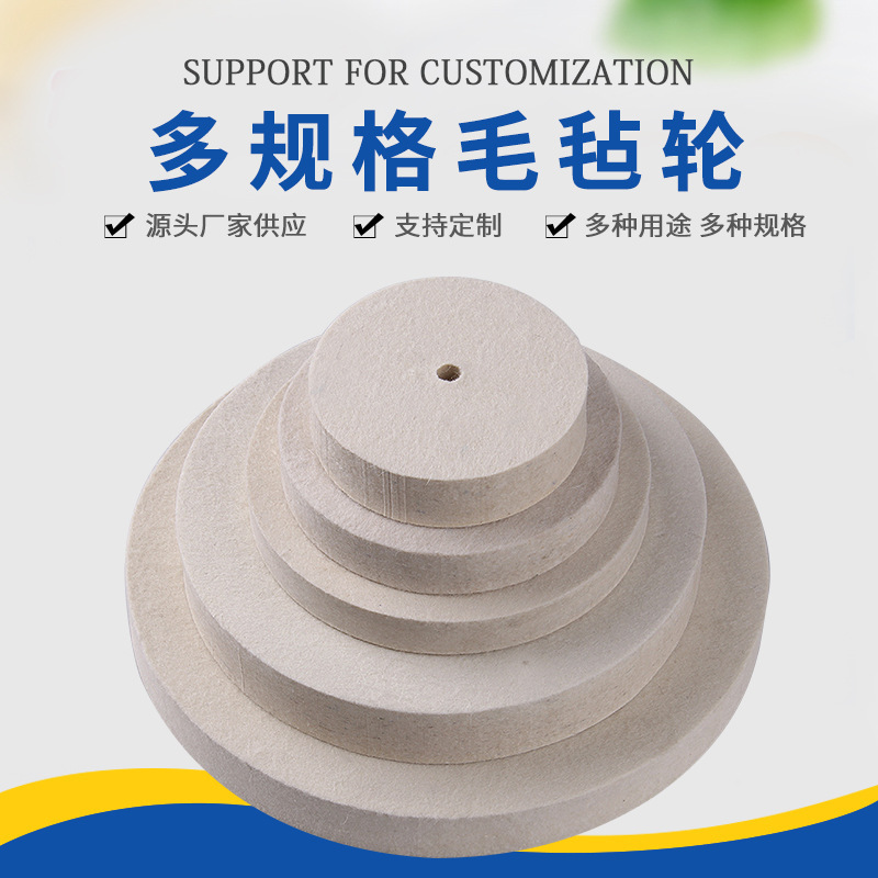 羊毛毡轮磨片抛光片镜面石材毛毡轮100角磨机抛光盘高效抛光