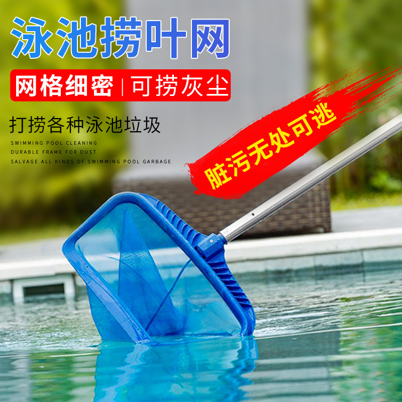 Swimming Pool Scoop net Tub pool fish tank clean tool Yuchi Salvage Debris Netbag Pool