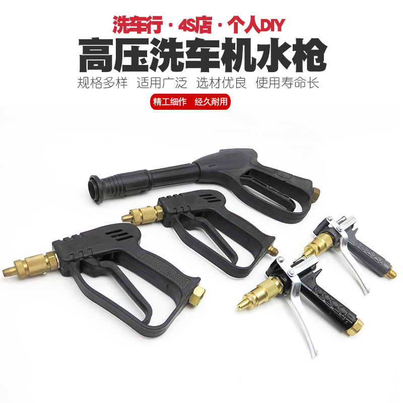 家用高压洗车水枪压力浇花冲刷汽车工具洗车机清洗机喷头喷水抢头