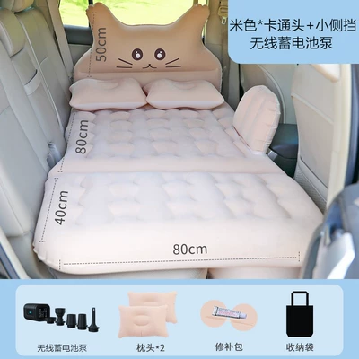 for Children Car Travel Mattress | Vehicle-mounted inflatable bed - y-beige37-points-foldable-head-protectionwith-wireless-battery-pump