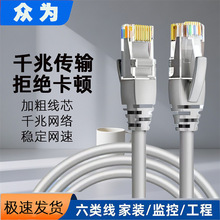 六类网线千兆双绞线CAT6电脑宽带路由器监控超6类成品网络线