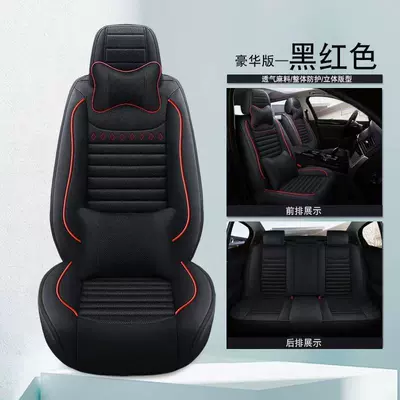 Universal seat cover Covers for All Seasons, Full - black-and-red-deluxe-version-65-x-60-x-15-cm