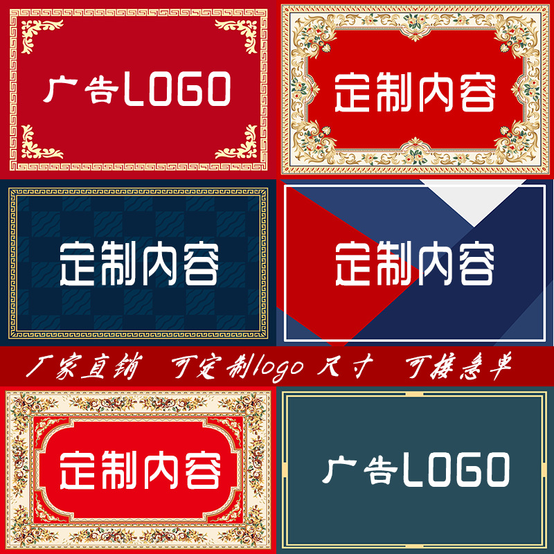 定做logo地垫定 制地垫地毯定制店名入户门地垫logo地垫logo定 制