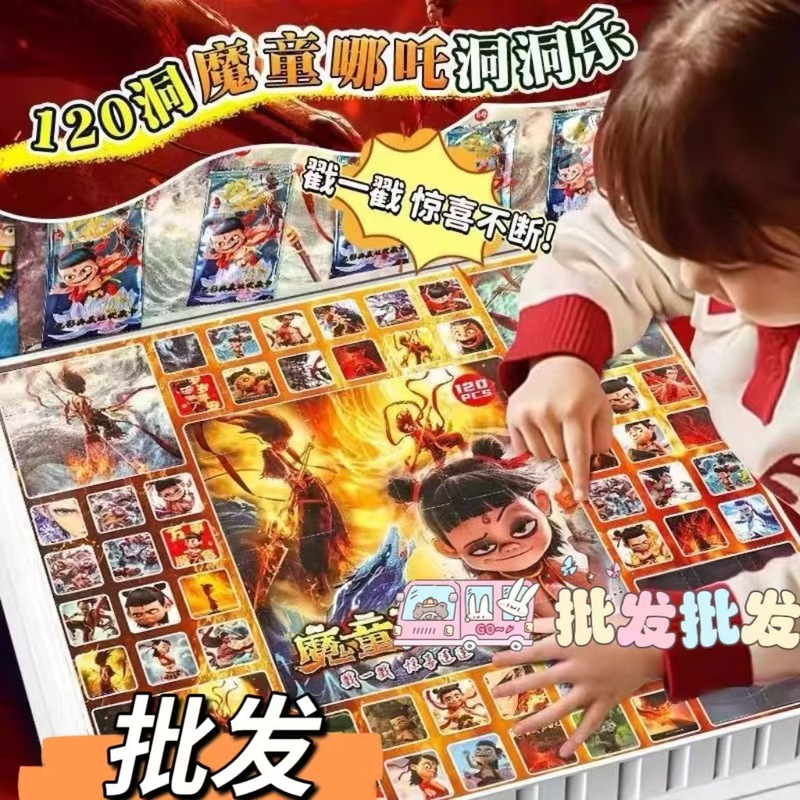 120個入り Nezha 2 Dongdongle 子供用ご褒美プチギフト ポケポケブラインドボックスキーホルダー 懐かしい屋台おもちゃ|undefined