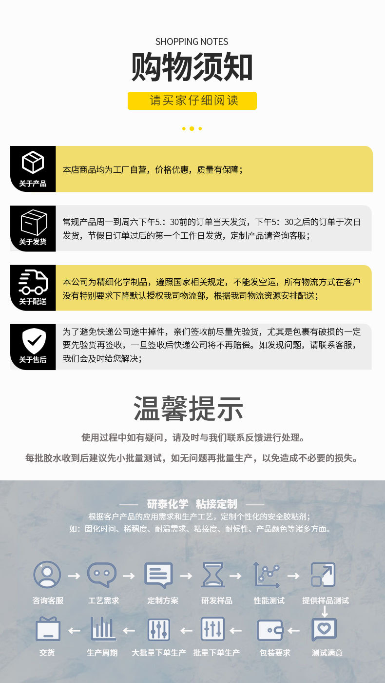 岩板拼接专用胶水-详情图_04