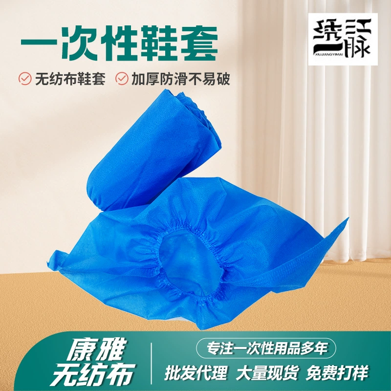 Non-slip breathable shoe covers non-woven cloth