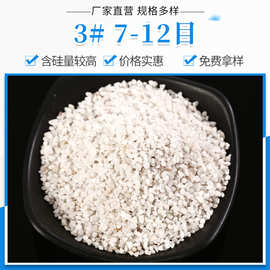 安徽石英砂3#喷砂精密铸造滤料草坪填充污水设备滤芯专用地坪砂