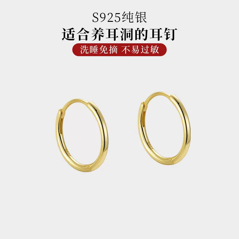 S925纯银实心素圈耳环日韩时尚简约高级感小耳环耳骨圈男女款耳扣