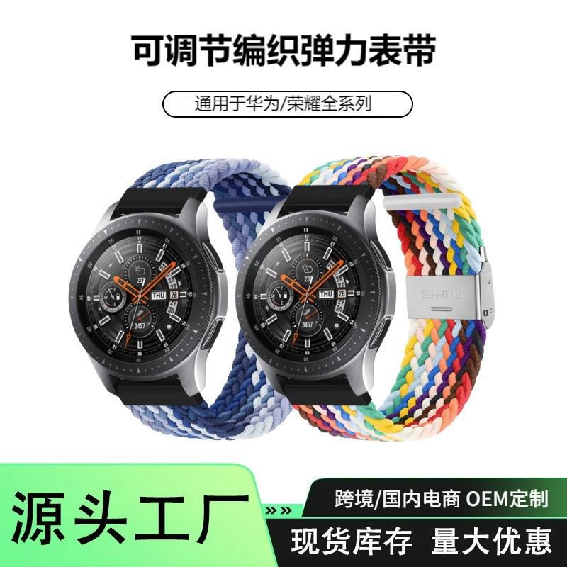 Suitable for Huawei Gt5 Strap Woven Gt4 Buckle Watch3Pro Elastic Gt2 Sports Nylon Woven Watch Strap
