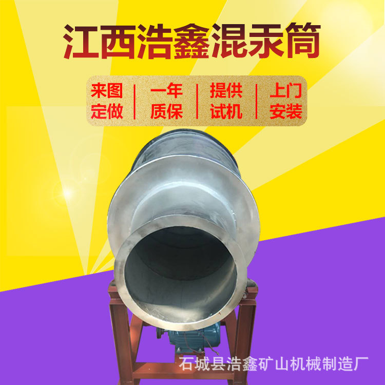 金矿混汞机供应商 0.5t时处理量黄金搅拌机 选金分离混汞机价格