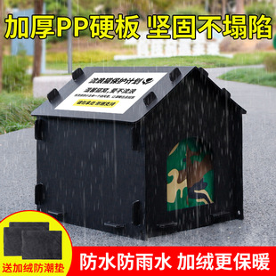 New Plastic Outdoor Cat Nest Waterproof and Warm Pet House Foldableable Cat Nest Winter Pet Nest Wholesale