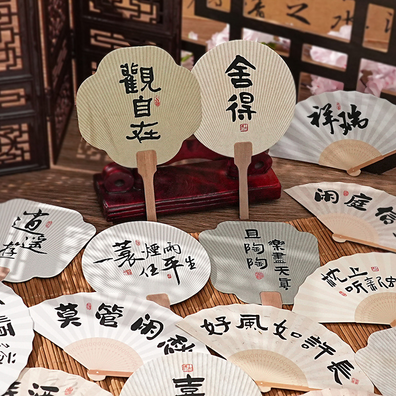 创意扇形明信片感异形扇子书签教师节励志贺卡国画挂件学生装饰礼|undefined