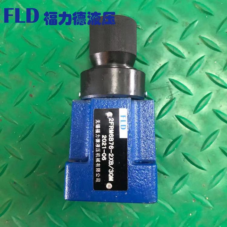 2FRM6B36-20/0.6Q,2FRM6A36-20/1.5Q,二通流量控制阀