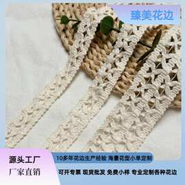 厂家直销棉线百搭蕾丝花边服装辅料家居婚纱配饰箱包辅料