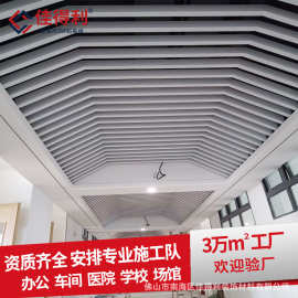 佳得利铝方通吊顶 办公室装饰U型槽仿木纹格栅铝天花 铝方通吊顶