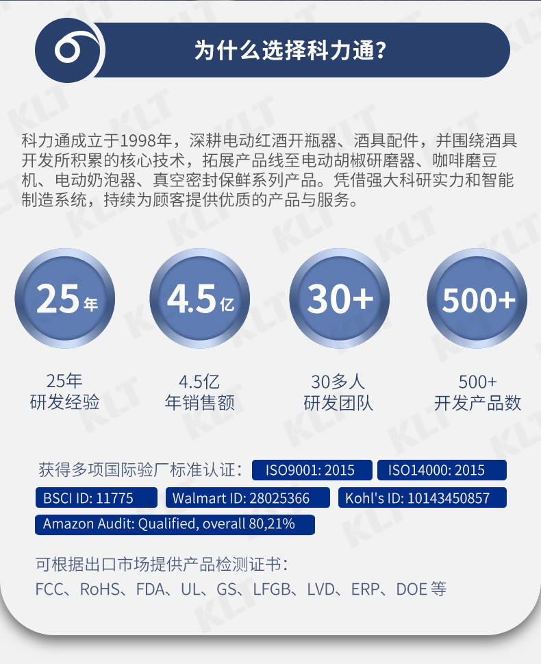 科力通简介 (2).jpg