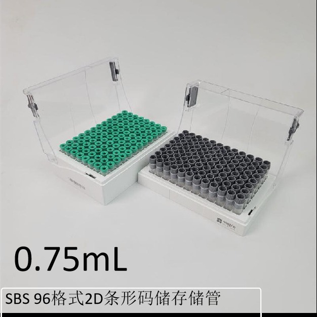 0.75mL SBS96格式 2D条形码存储管（内螺纹）