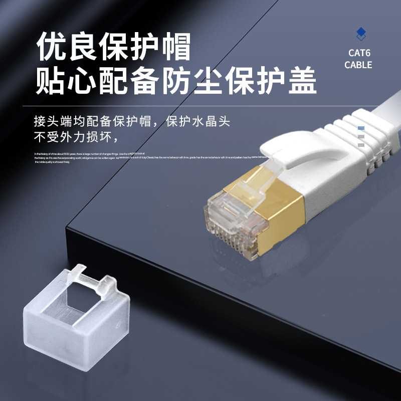 厂家cat6e扁平镀金头成品网线电脑跳线 超六类cat6扁平路由器跳线