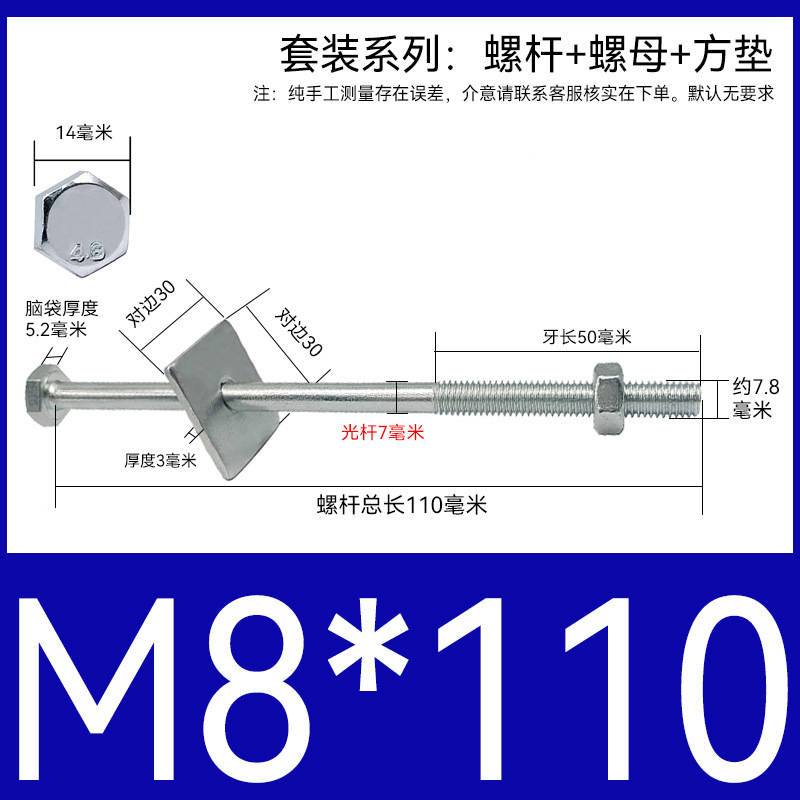 加长穿墙螺杆4.8级镀锌外六角螺丝钉国标特长螺栓带母带方垫M6-16|undefined