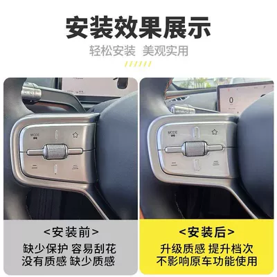 Car interior film Steering Wheel Button Stickers, Transparent