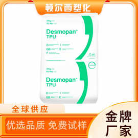 TPU科思创1180A 9385A 3395A抗老化耐候耐磨热塑性聚氨酯弹性体