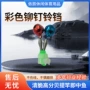 垂钓螺旋钓鱼彩色铃铛