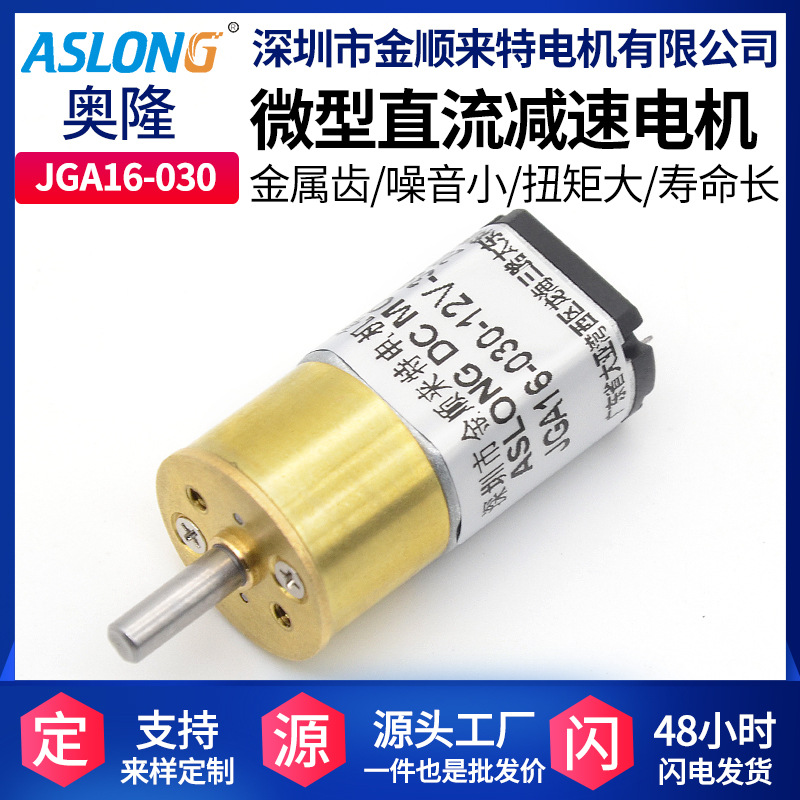 JGA16-030
