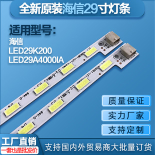 LCD TV Hisense LED29K200/LED29A4000IA Hisense 29-inch TV backlight light bar brand new