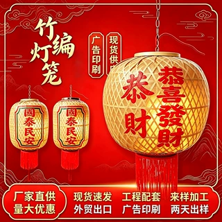 新中式竹编LED灯笼户外防水防晒商业街美食街节日氛围挂饰