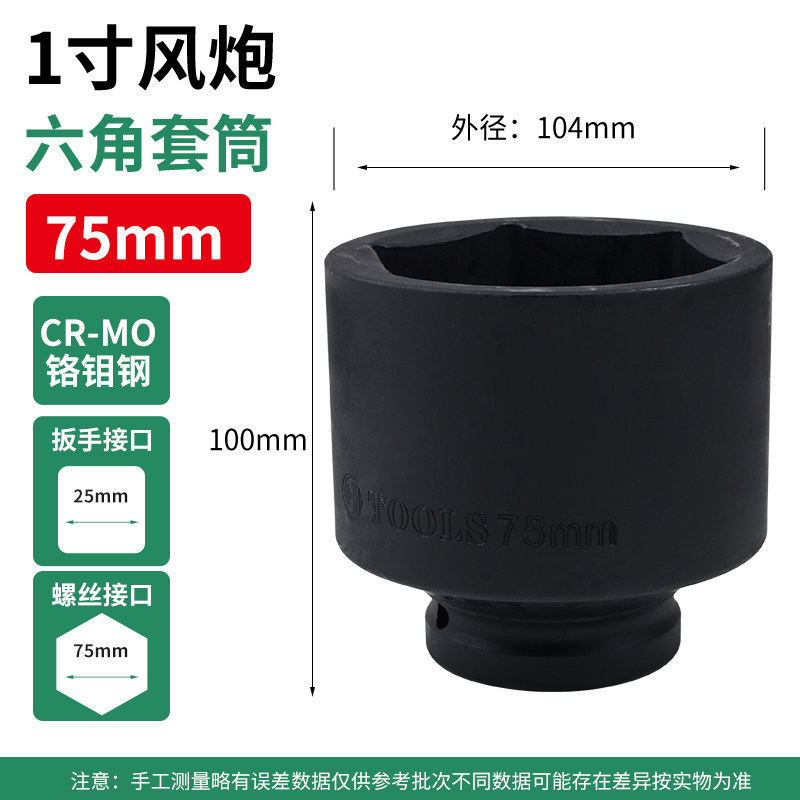 Sleeve de 1 pulgada 75mm