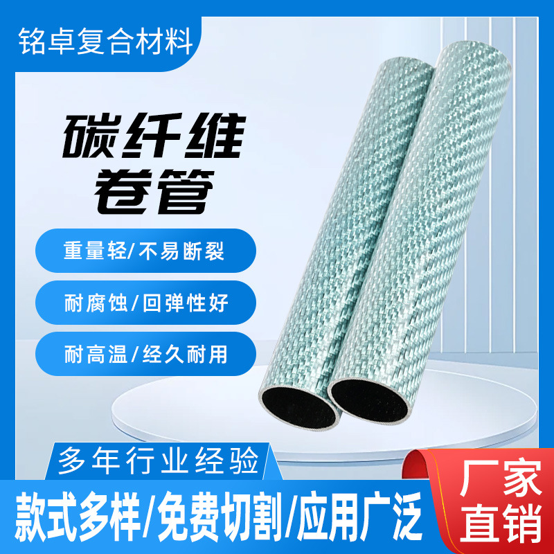 碳纤维卷管加工亮光碳纤圆管哑光碳纤维圆棒拉挤碳纤管制作批发